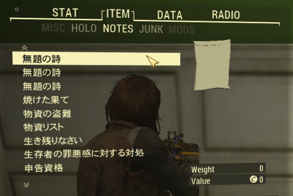 Notesメモ一覧ソート順 漢字2 Fallout76 みわげーむ