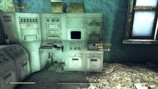 見つかってない鍵たち Fallout76 みわげーむ